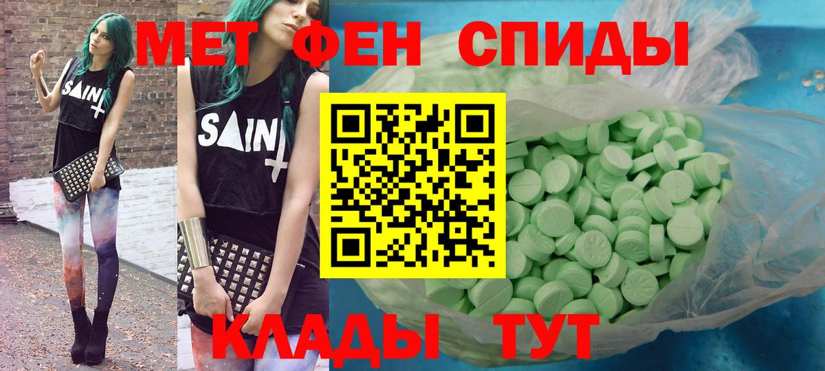 АМФ  АМФЕТАМИН VHQ  Вход с VPN  Вологда 