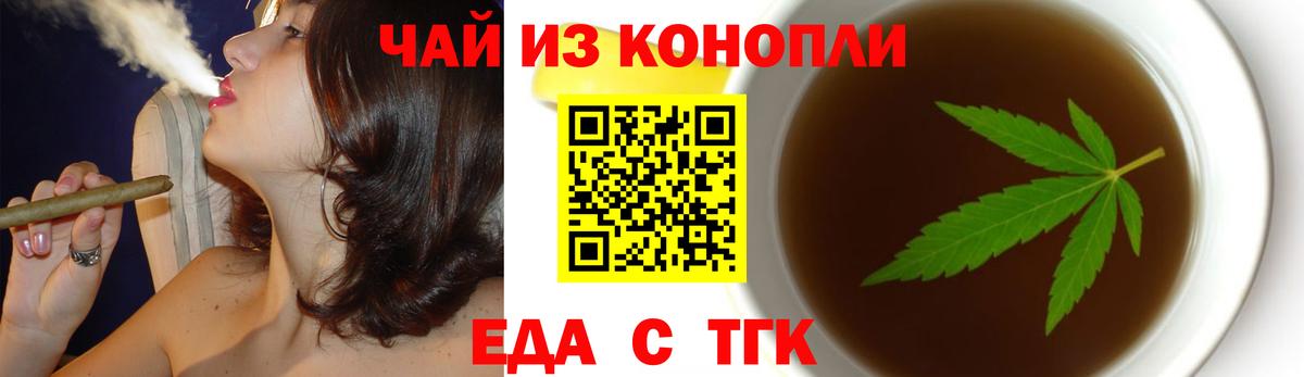 Вологда  Еда ТГК конопля  Вход с VPN 