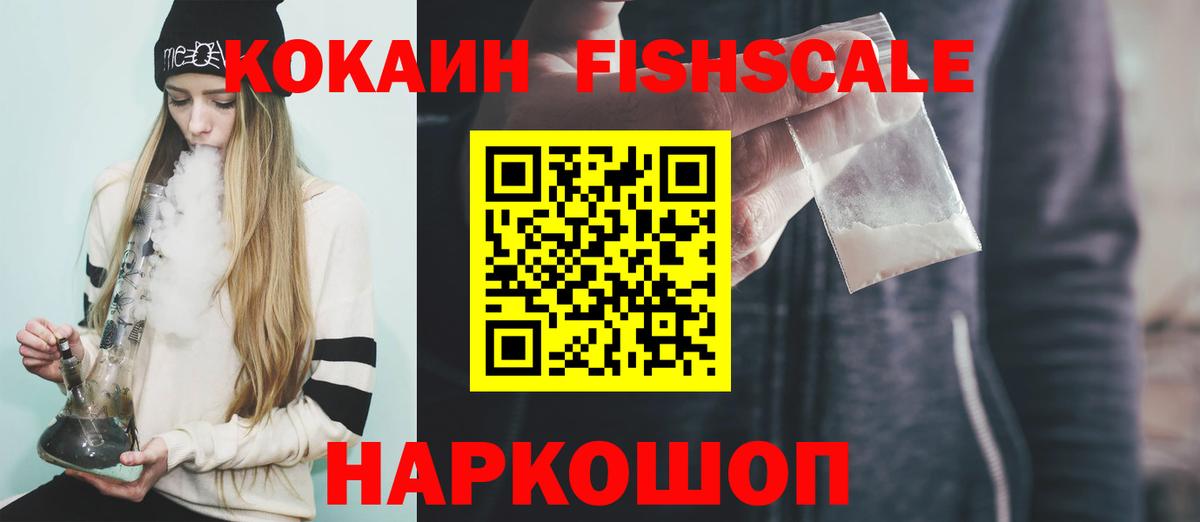Cocaine Эквадор  COCAIN Колумбийский  КОКАИН  Вход с VPN  Вологда 