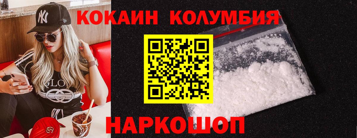 КОКАИН FishScale Вологда