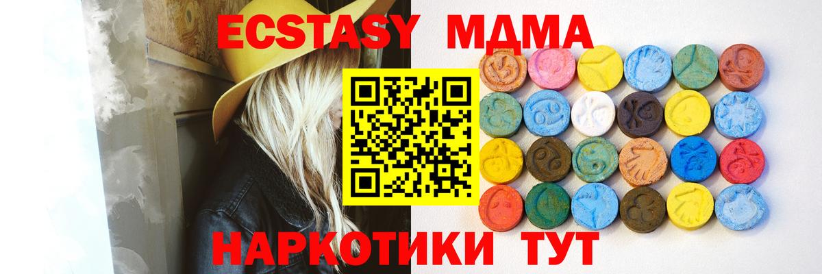 Экстази 250 мг  Вход с VPN  Ecstasy диски  хочу     зеркало  Экстази  Вологда 