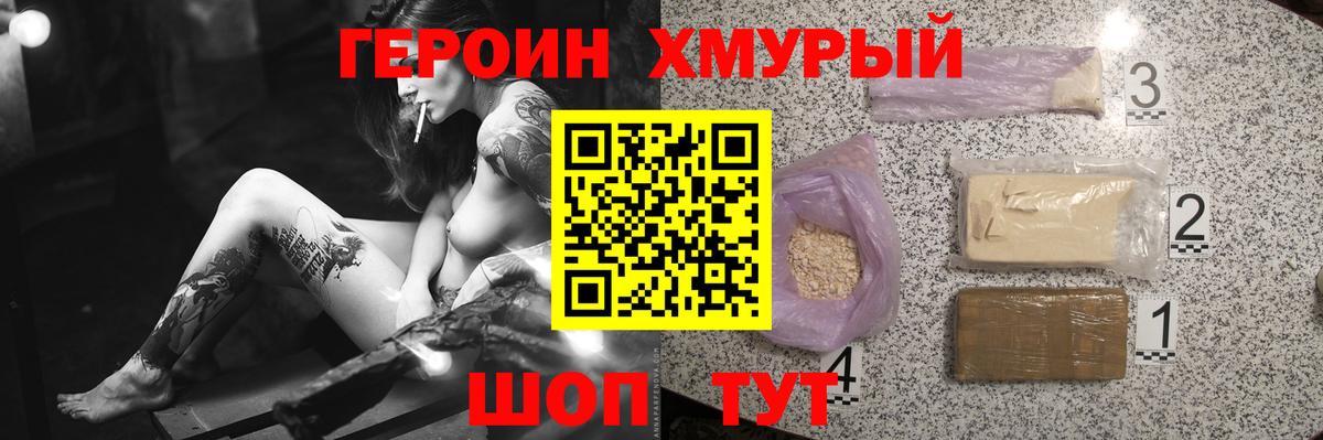 Героин  ГЕРОИН герыч  Вход с VPN  Вологда 