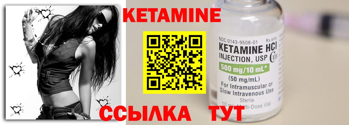 Вологда  Кетамин VHQ  Вход с VPN 