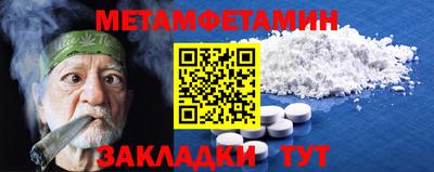 метамфетамин Будённовск