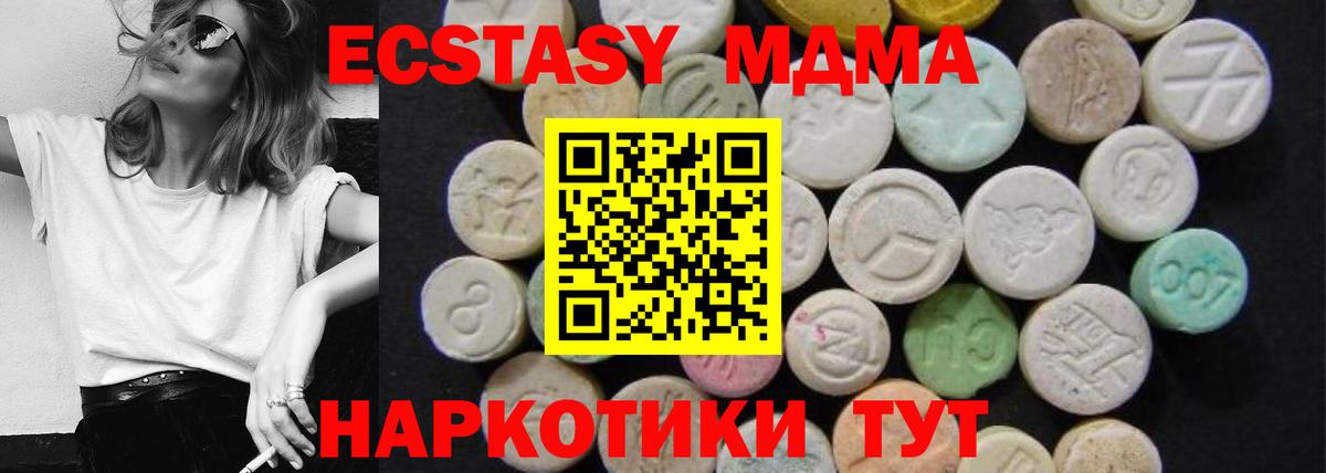 Вологда  МДМА crystal  Вход с VPN  MDMA  МДМА crystal 