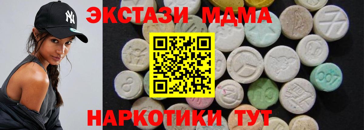 МДМА кристаллы Вологда