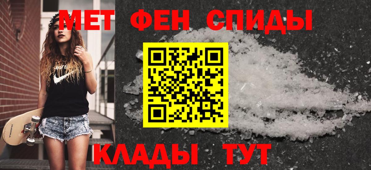 МЕТАМФЕТАМИН мет  МЕТАМФЕТАМИН мет  Вход с VPN  Вологда 