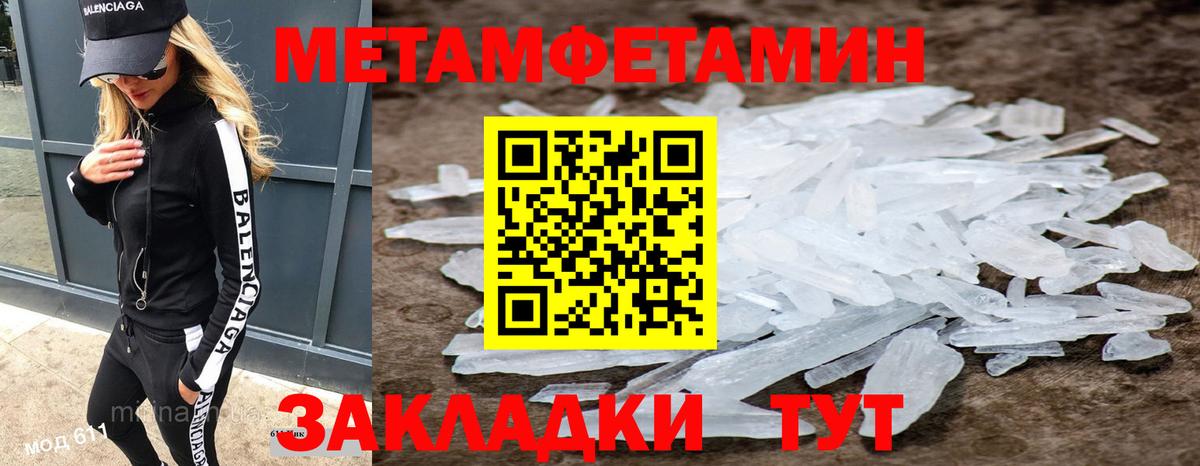 Метамфетамин пудра Вологда