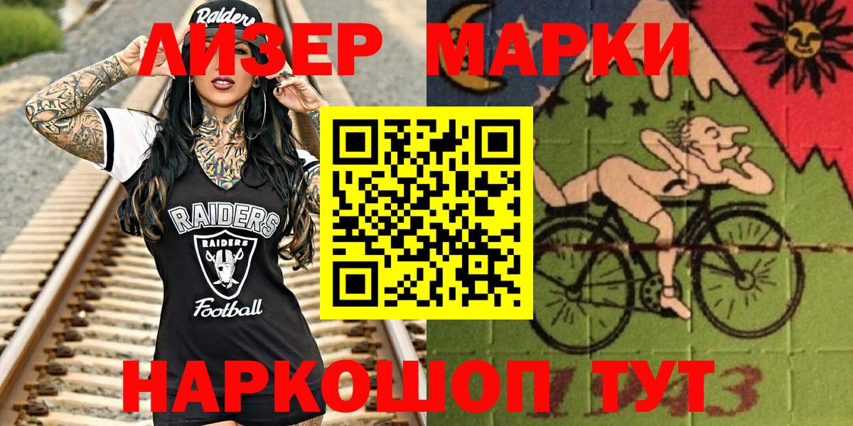 Наркотические марки  Вход с VPN  Вологда  даркнет сайт  Марки 25I-NBOMe 1500мкг 