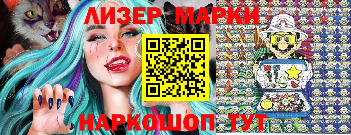 Марки 25I-NBOMe 1,8мг Вологда