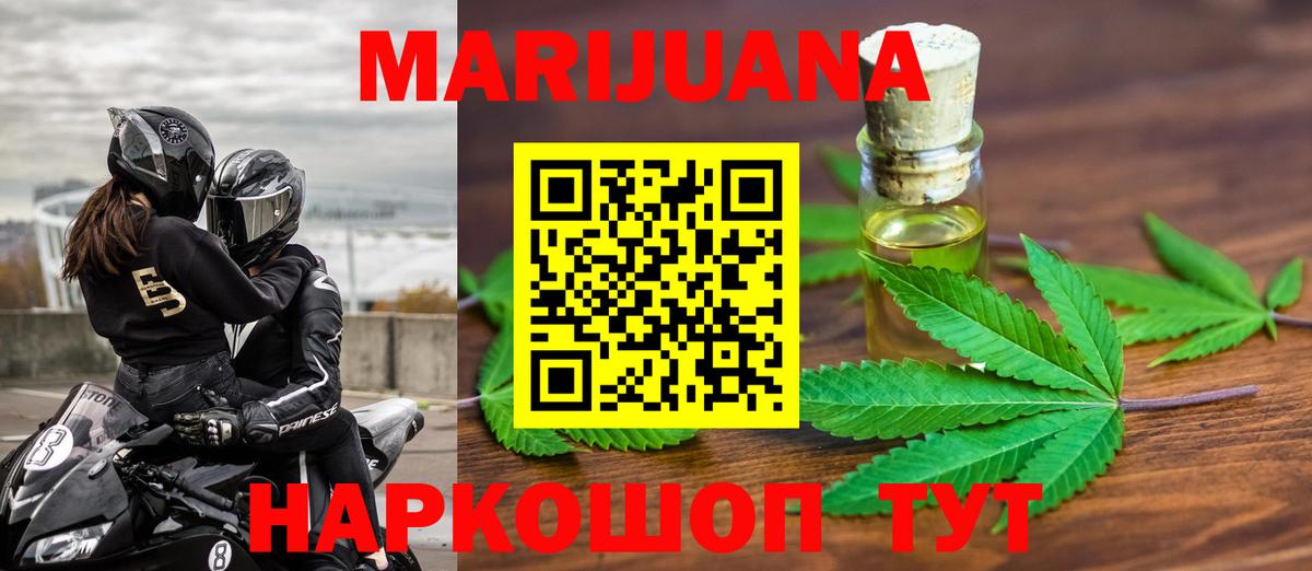Конопля White Widow  Вход с VPN  Каннабис AK-47  Бошки марихуана гибрид  Марихуана конопля  Вологда 